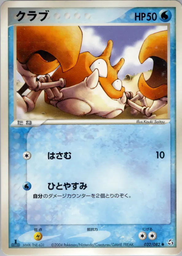 クラブ