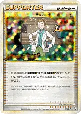 ウツギはかせの育てかた