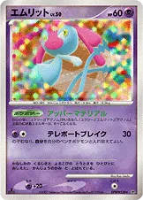 エムリット