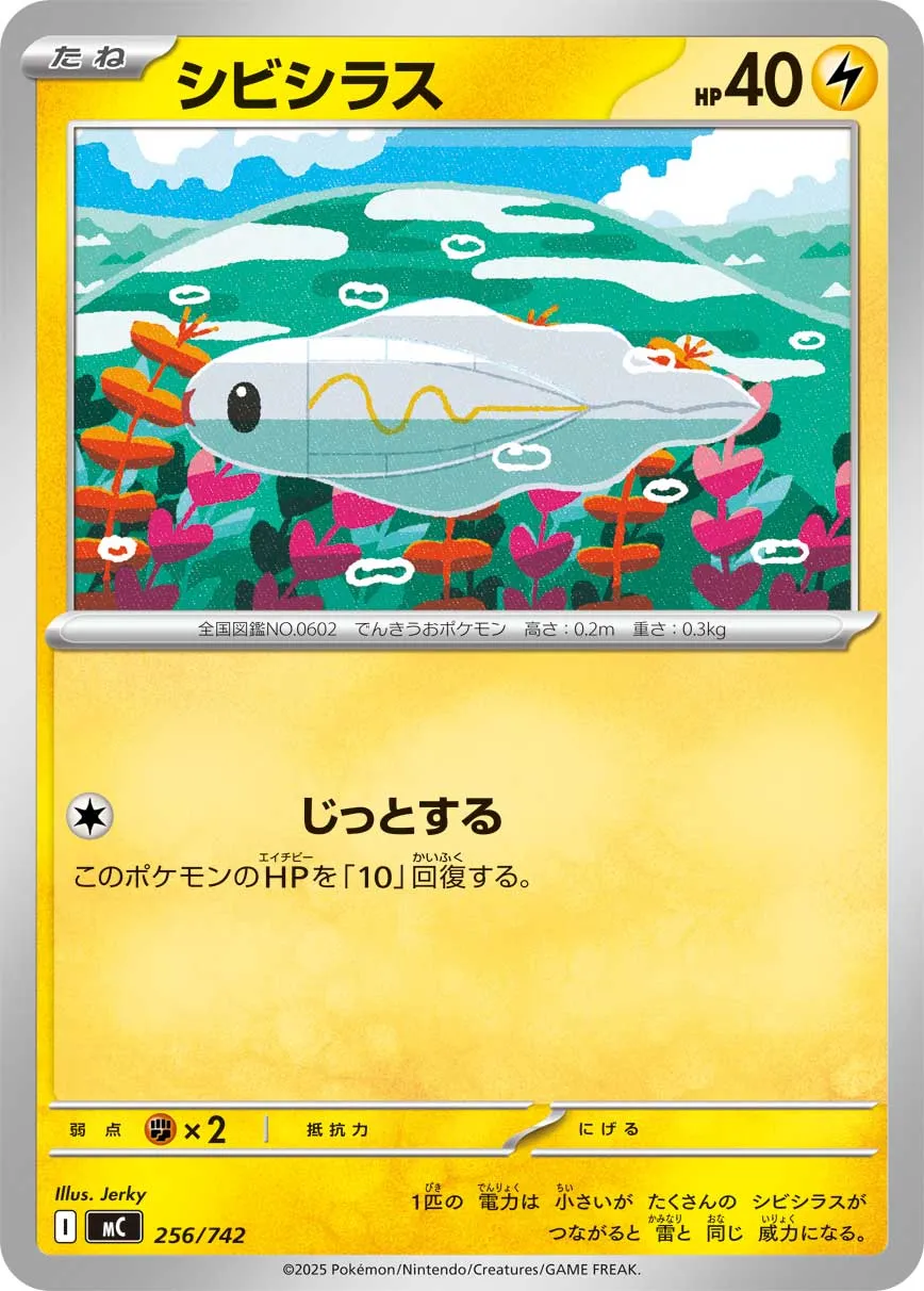 シビシラス