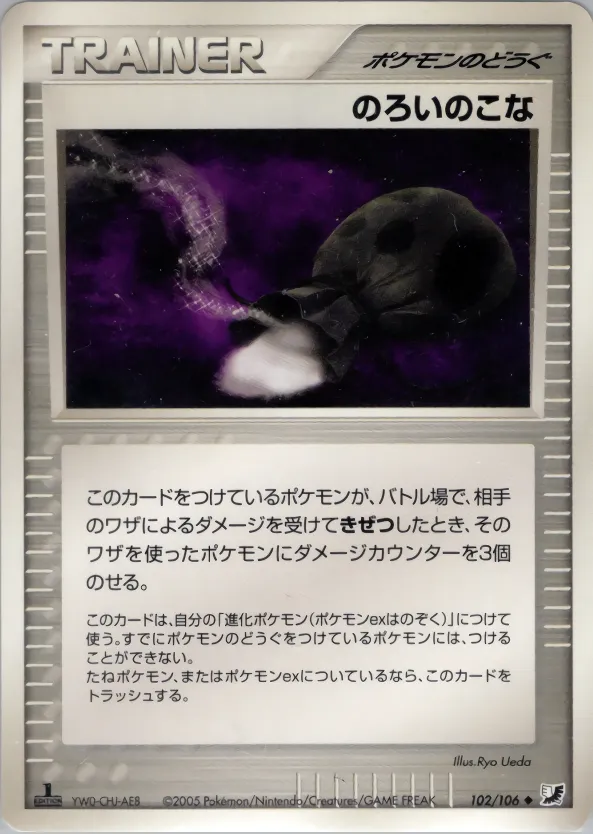 のろいのこな