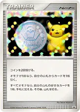 勝利のメダル