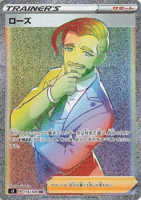 ローズ