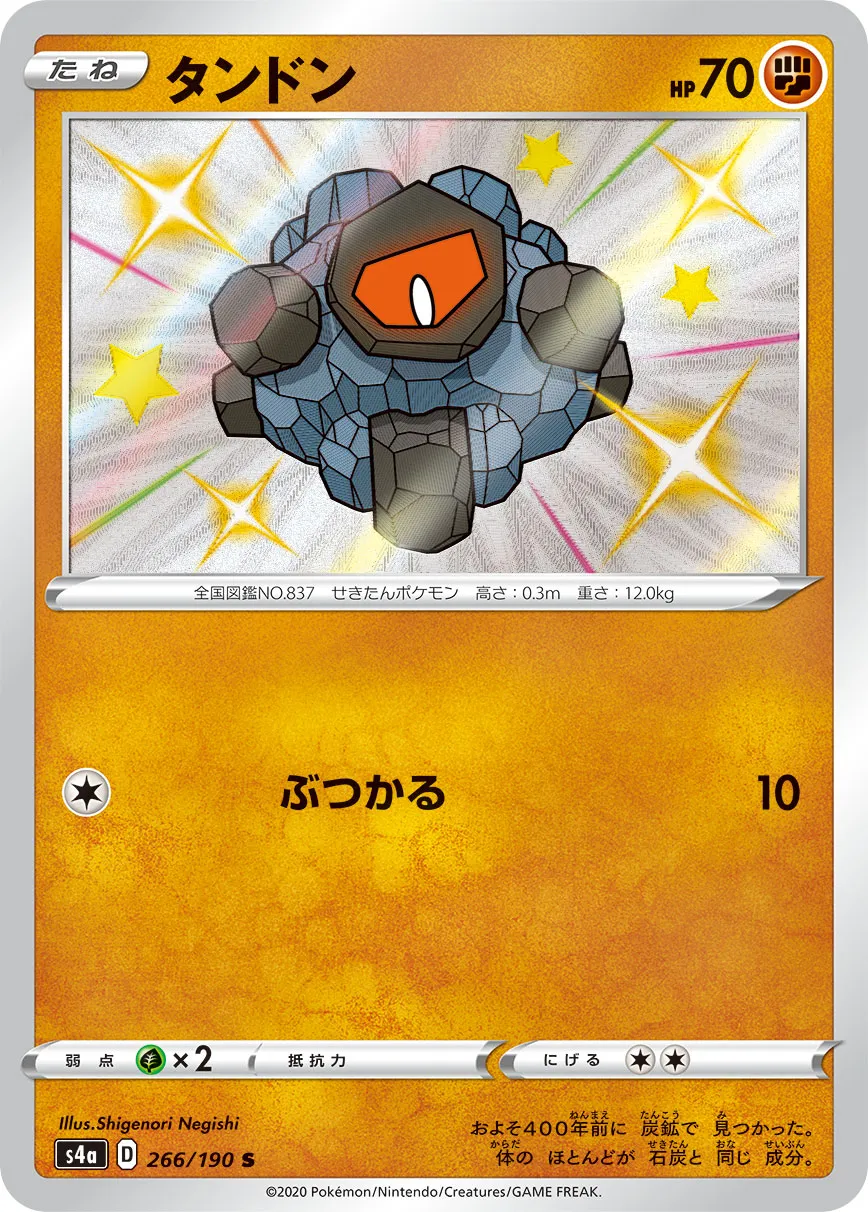 タンドン
