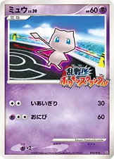ミュウ