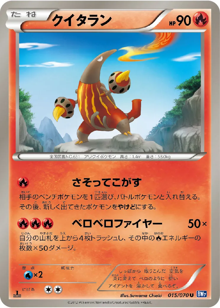 クイタラン