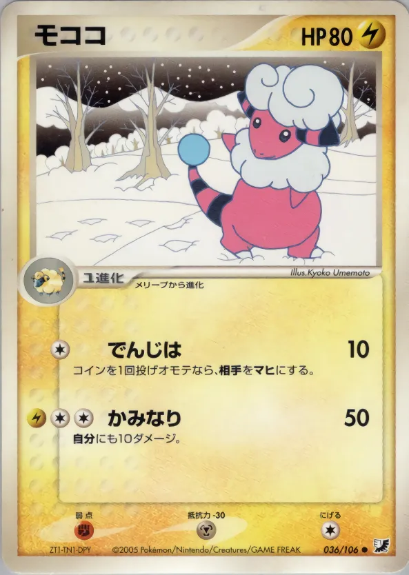 モココ