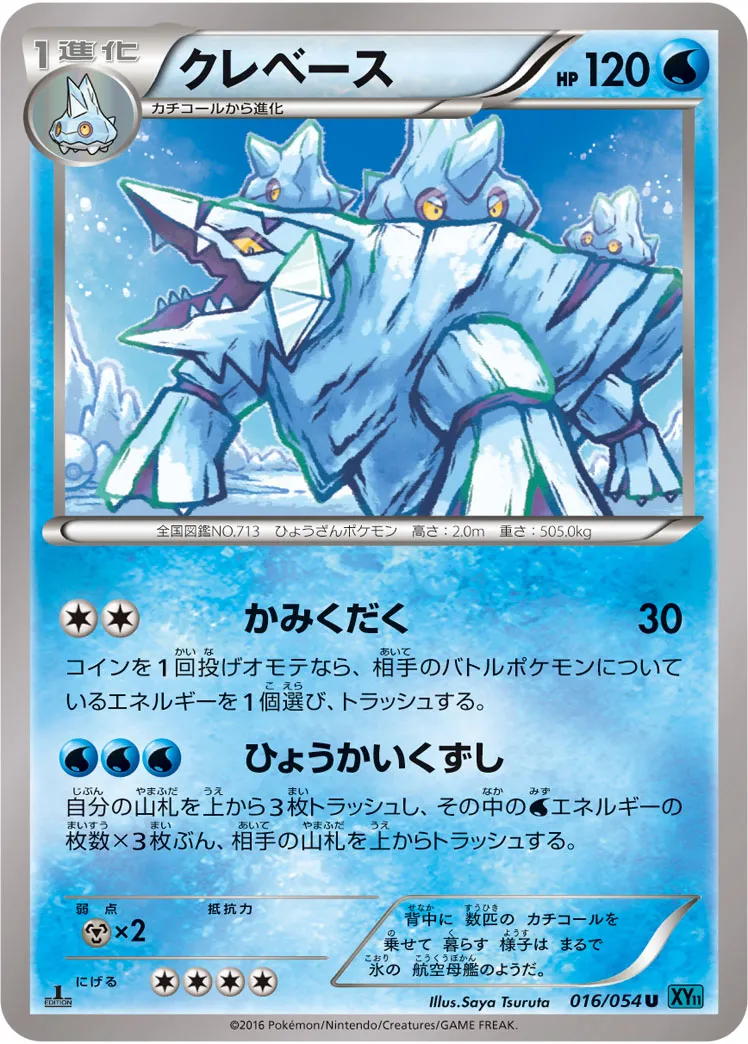 クレベース