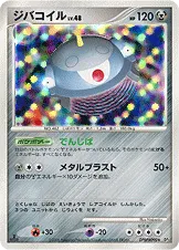 ジバコイル