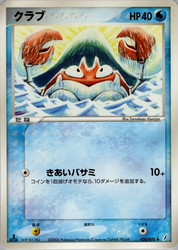 クラブ