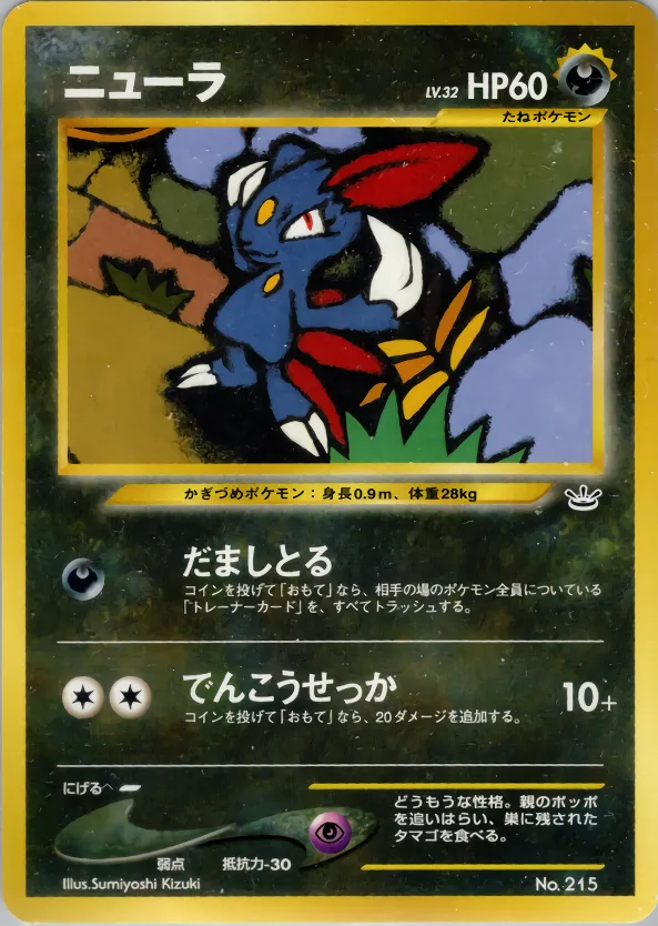 ニューラ