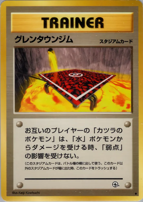 グレンタウンジム