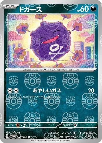 ドガース