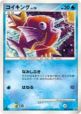 コイキング