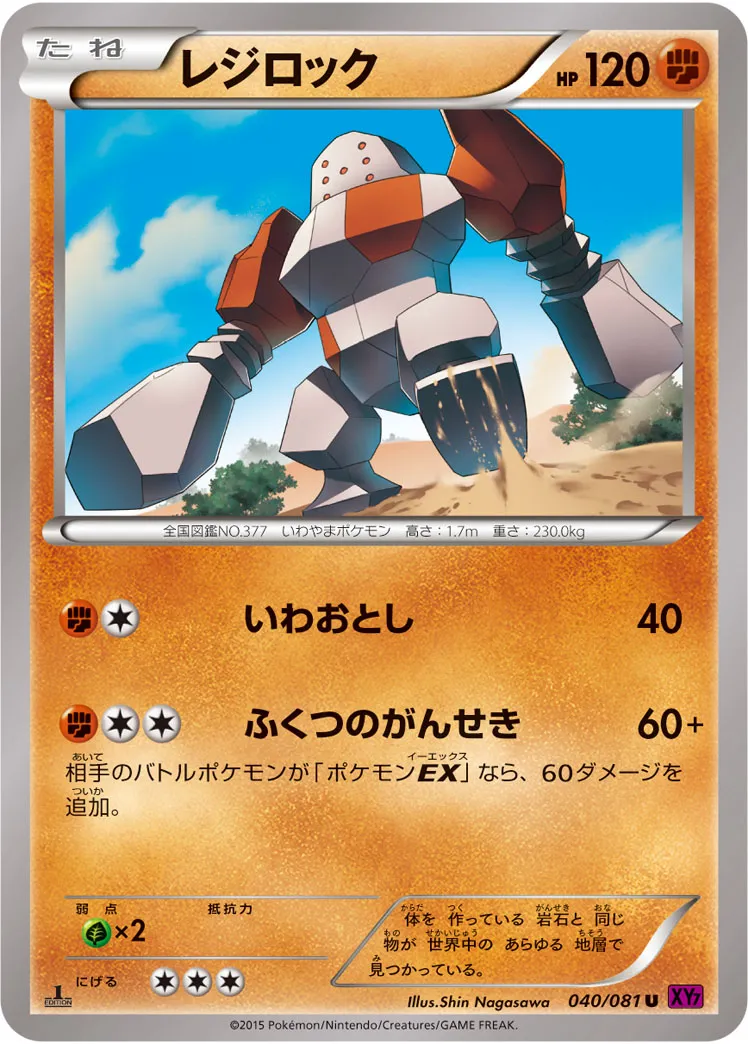 レジロック