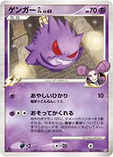 ゲンガーGL