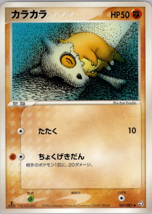 カラカラ