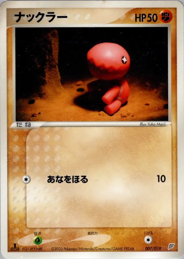 ナックラー
