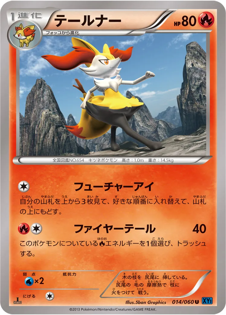 テールナー