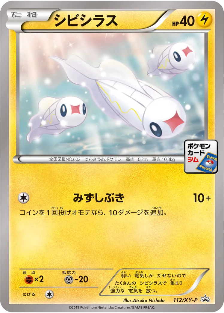 シビシラス