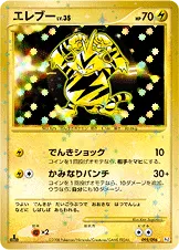 エレブー