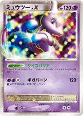 ミュウツーLV.X