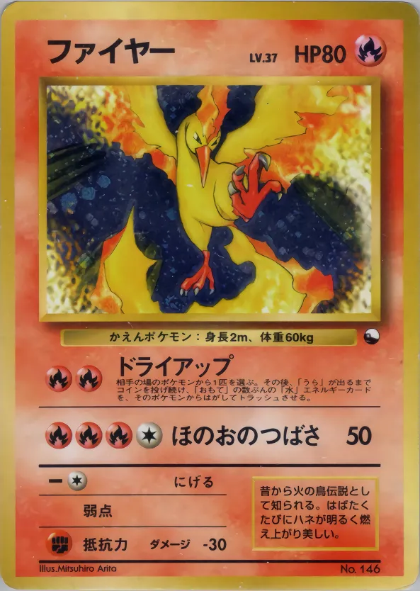 ファイヤー