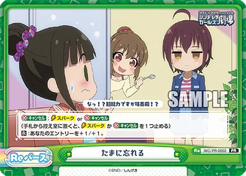 たまに忘れる