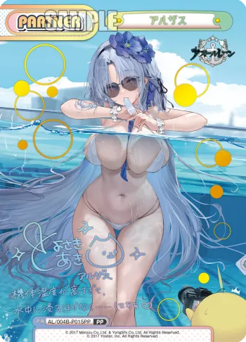 アルザス
