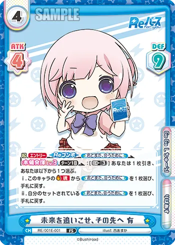 未来を追いこせ、その先へ 有