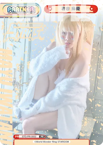 岩谷 麻優