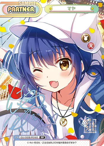 マヤ