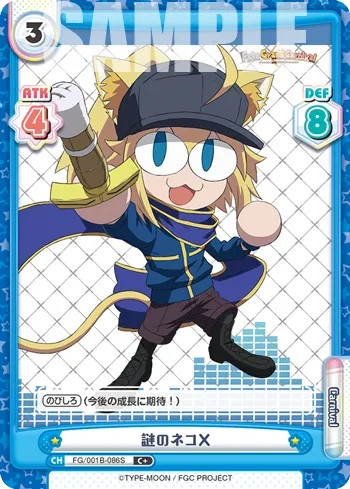 謎のネコX