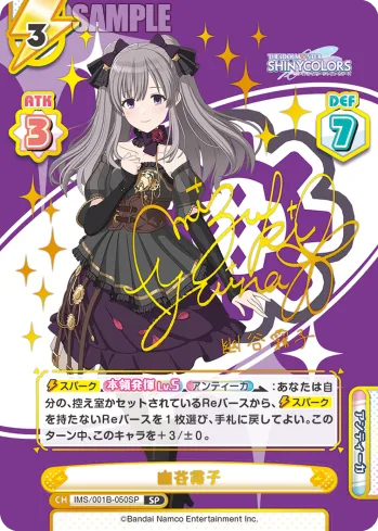 幽谷霧子