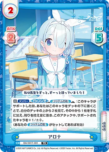 アロナ