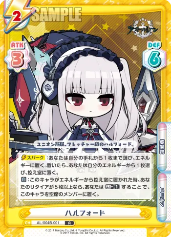 ハルフォード