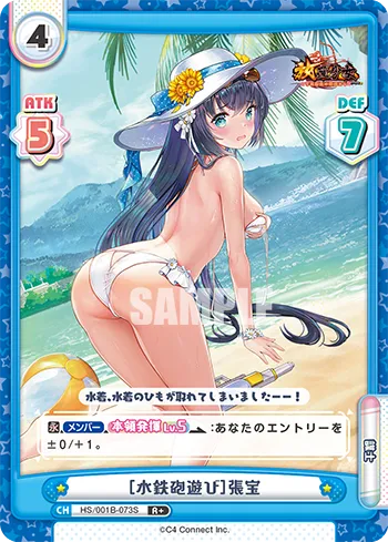 ［水鉄砲遊び］張宝