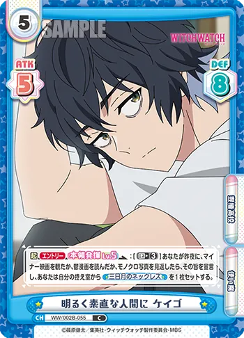 明るく素直な人間に ケイゴ