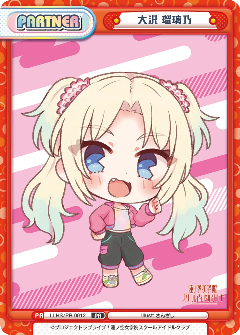 大沢 瑠璃乃