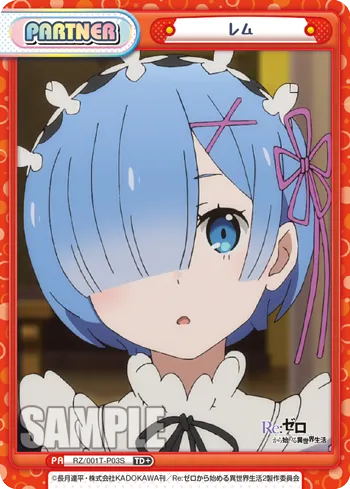 レム