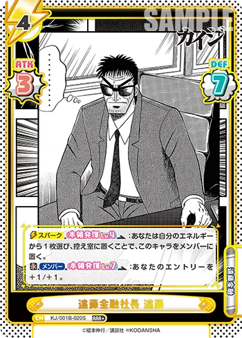 遠藤金融社長 遠藤