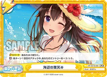 海辺の微笑み
