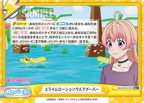 スライムローションゲルアメーバー