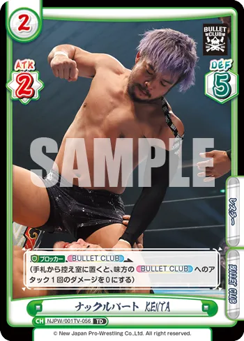 ナックルパート KENTA