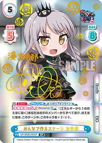 みんなで作るステージ 友希那