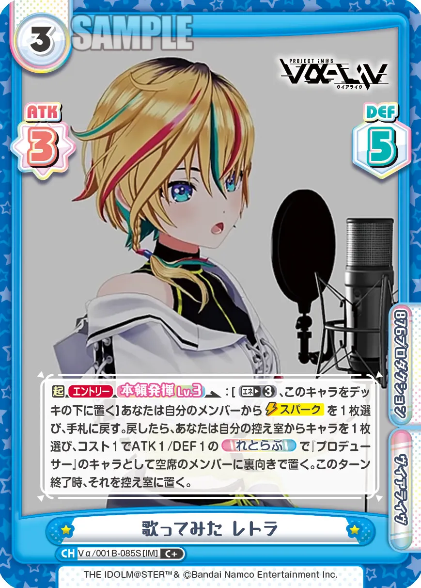 歌ってみた レトラ