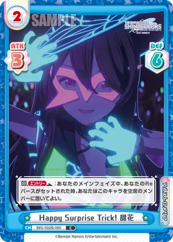 Happy Surprise Trick! 甜花