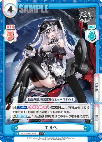 エルベ