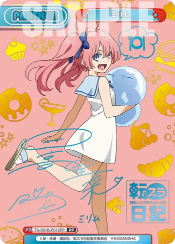 ミリム