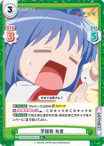 学園祭 名雪